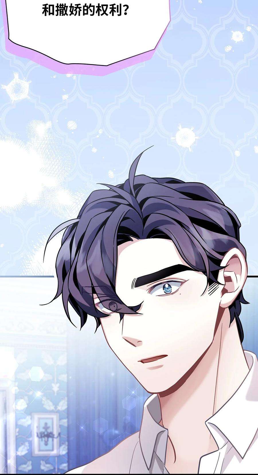 我是继母，但是女儿太可爱了66 作为女儿的幸福