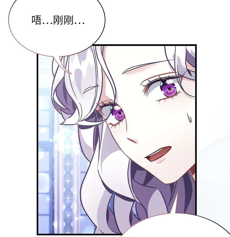 我是继母，但是女儿太可爱了66 作为女儿的幸福