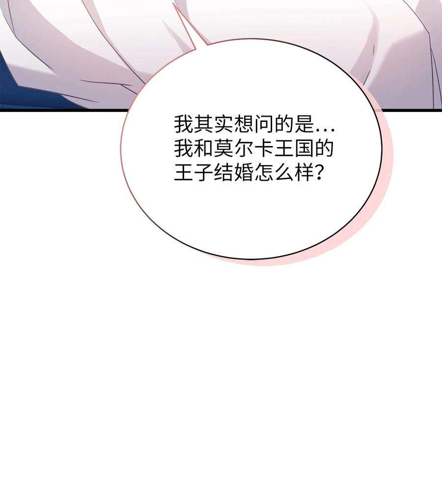 我是继母，但是女儿太可爱了66 作为女儿的幸福