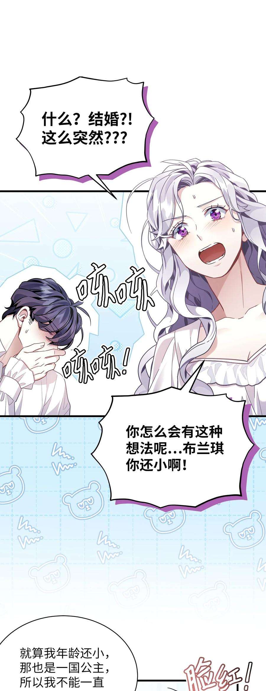 我是继母，但是女儿太可爱了66 作为女儿的幸福