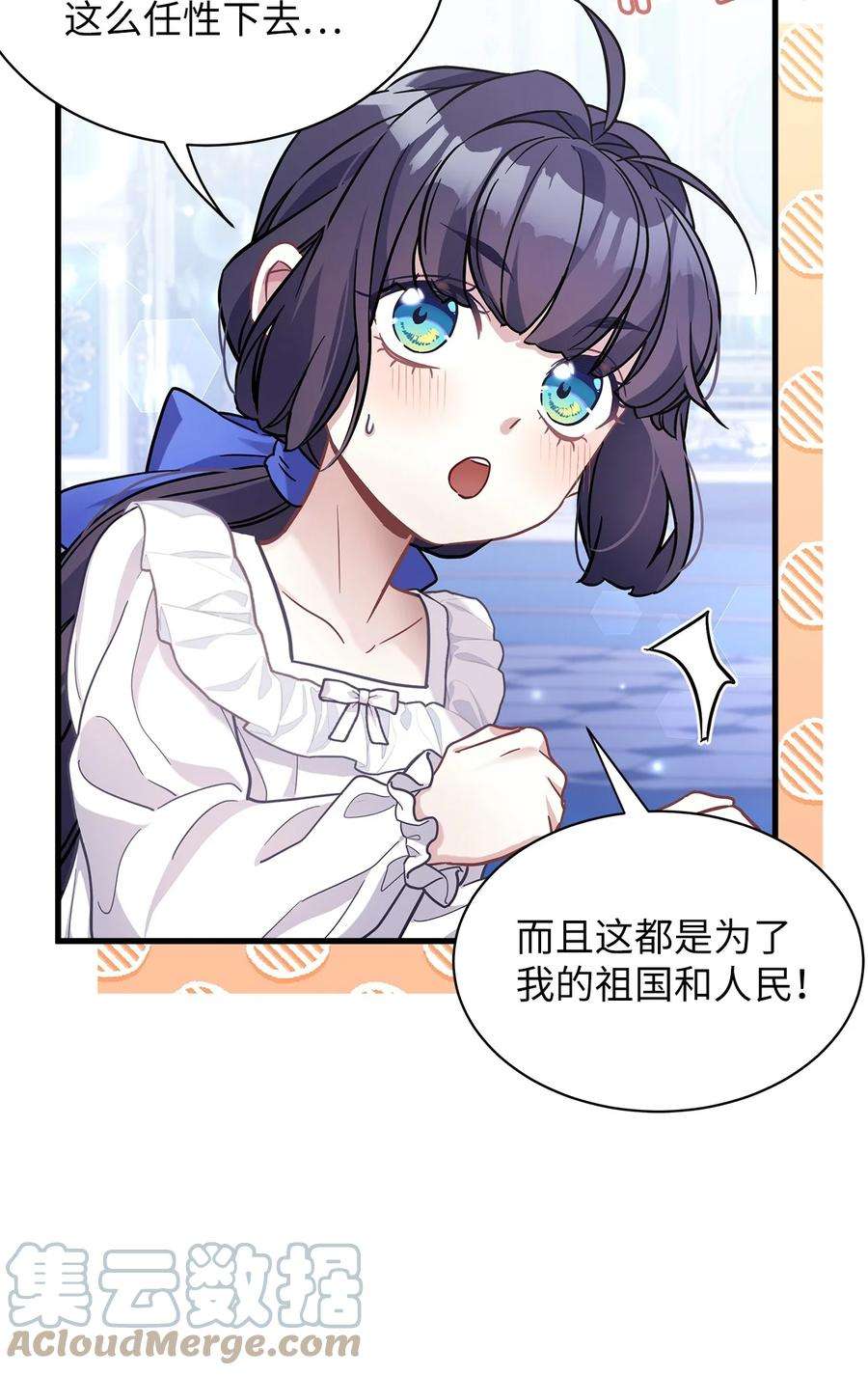 我是继母，但是女儿太可爱了66 作为女儿的幸福