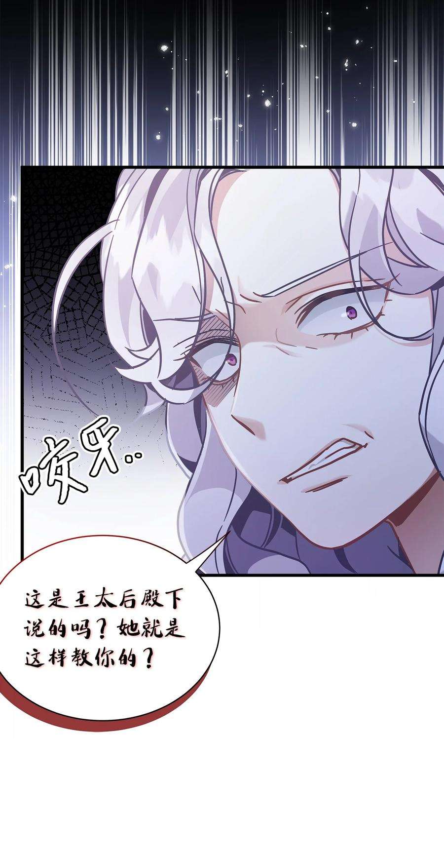 我是继母，但是女儿太可爱了66 作为女儿的幸福