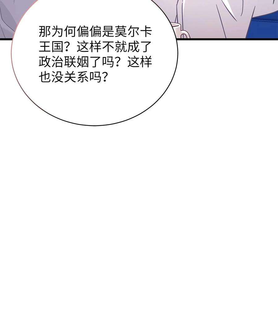 我是继母，但是女儿太可爱了66 作为女儿的幸福