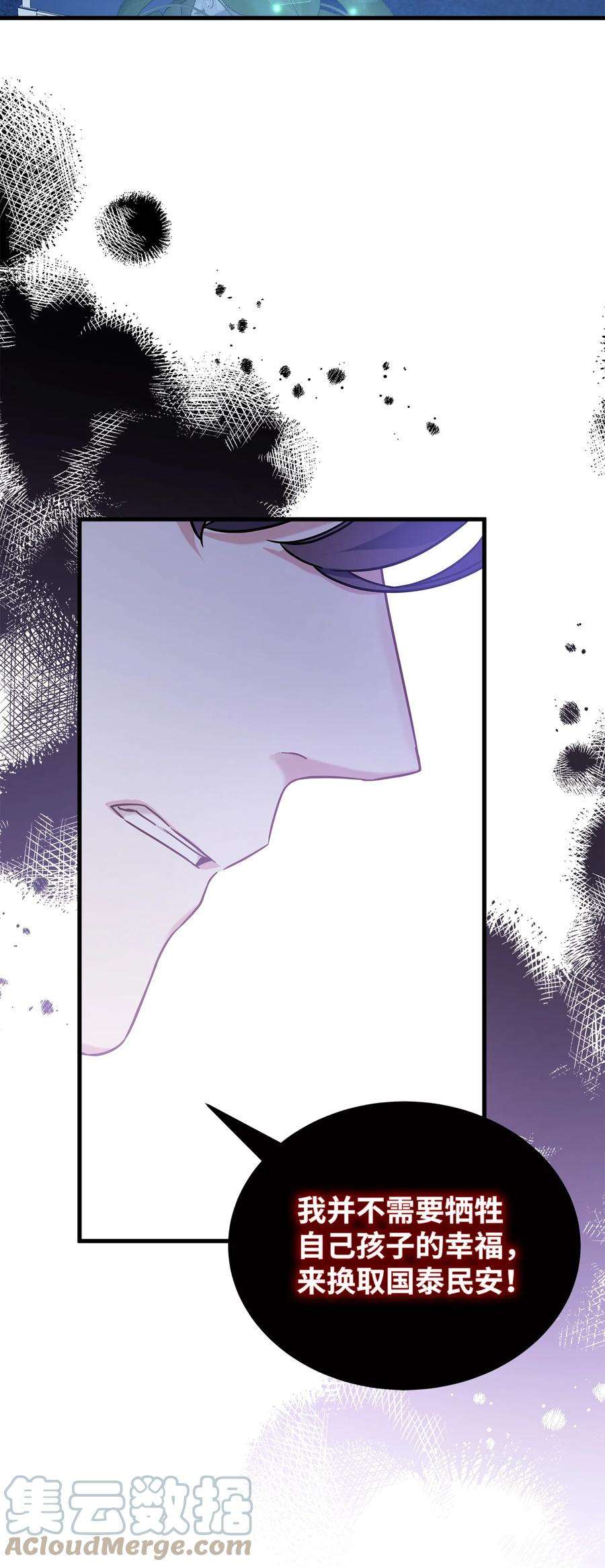 我是继母，但是女儿太可爱了66 作为女儿的幸福