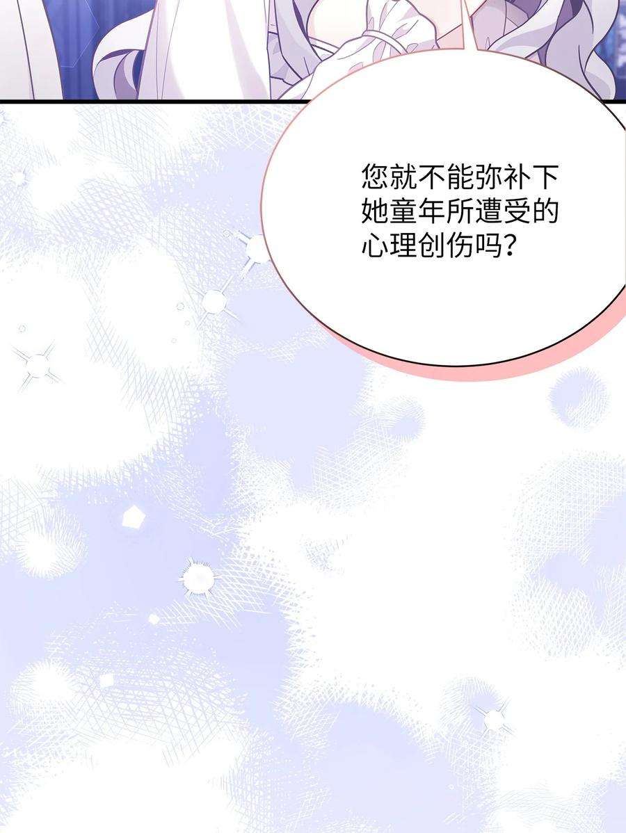 我是继母，但是女儿太可爱了66 作为女儿的幸福