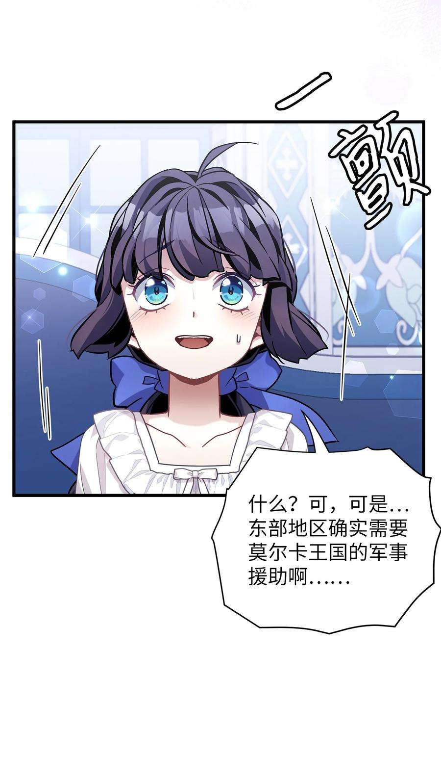 我是继母，但是女儿太可爱了66 作为女儿的幸福