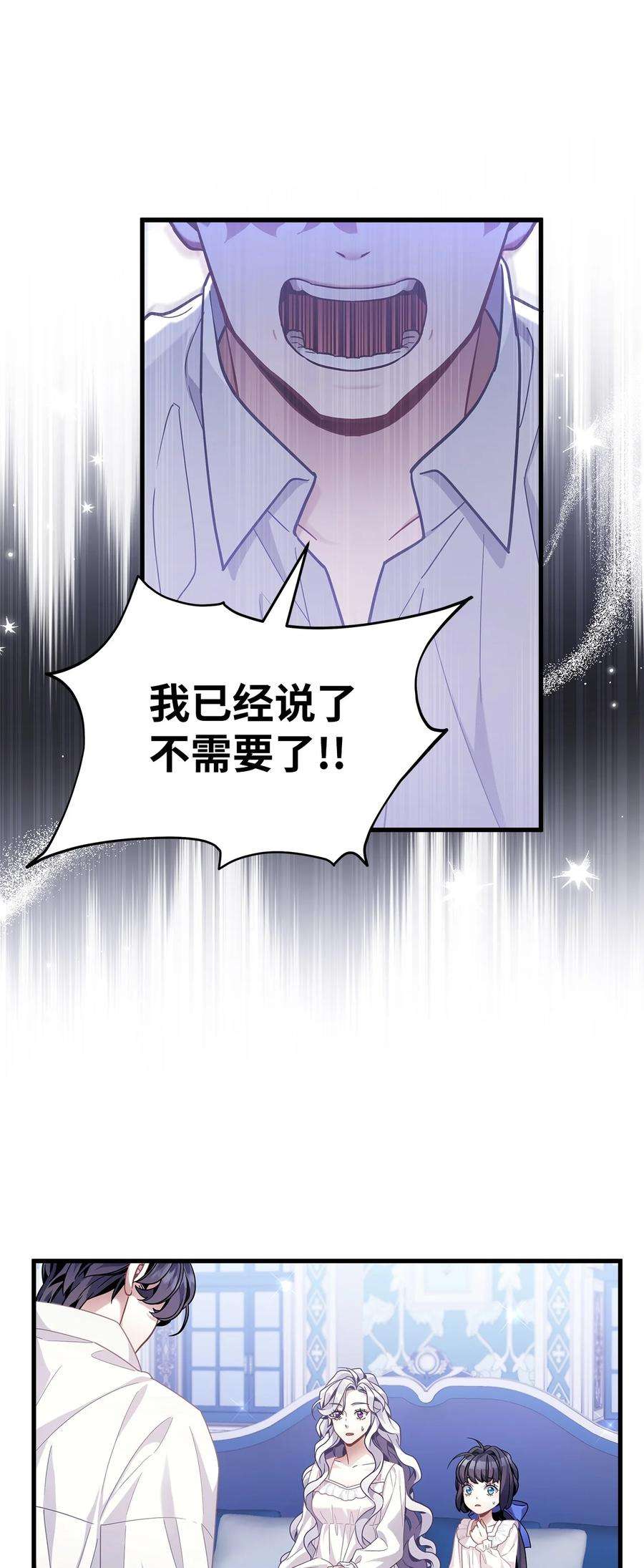 我是继母，但是女儿太可爱了66 作为女儿的幸福