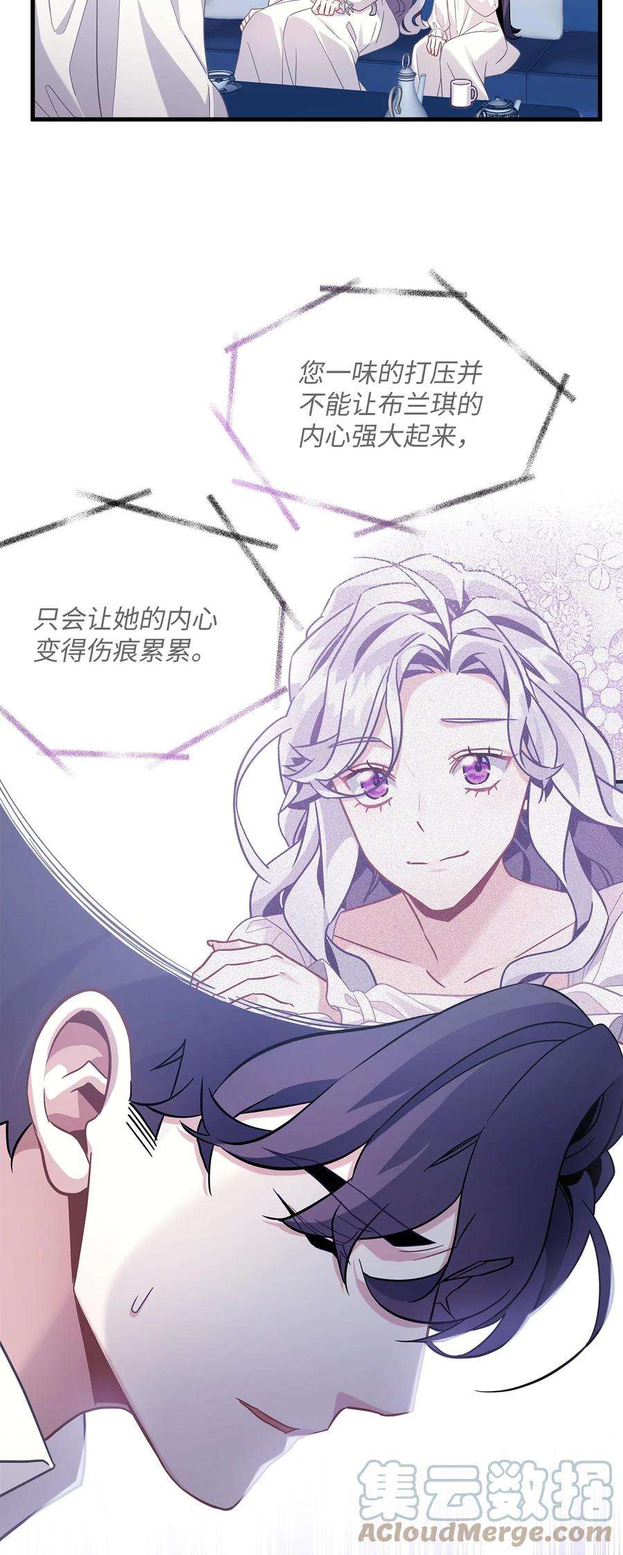 我是继母，但是女儿太可爱了66 作为女儿的幸福