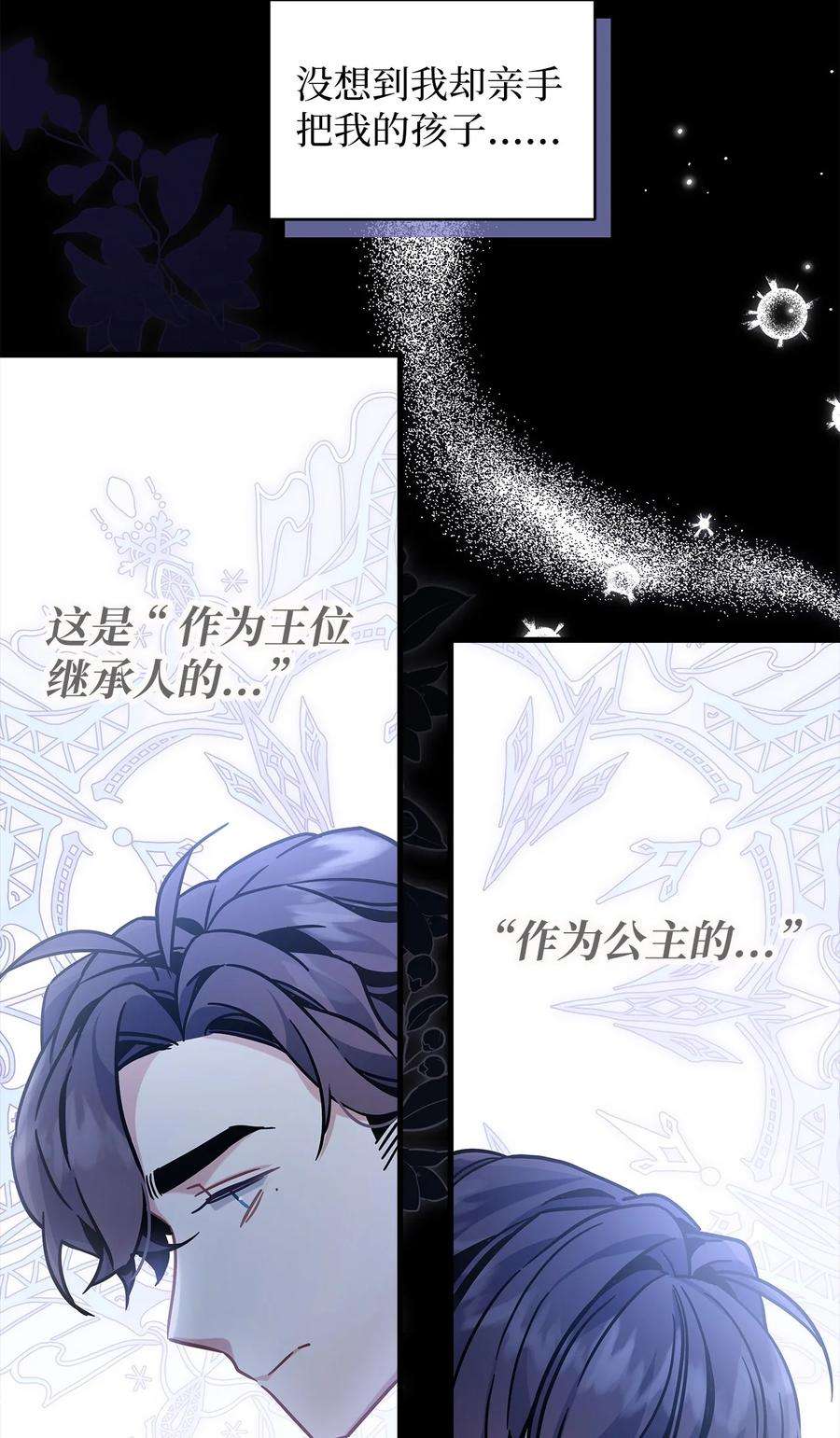 我是继母，但是女儿太可爱了66 作为女儿的幸福