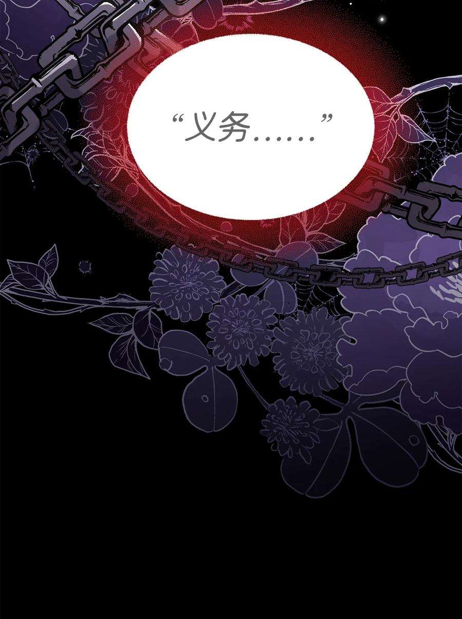 我是继母，但是女儿太可爱了66 作为女儿的幸福