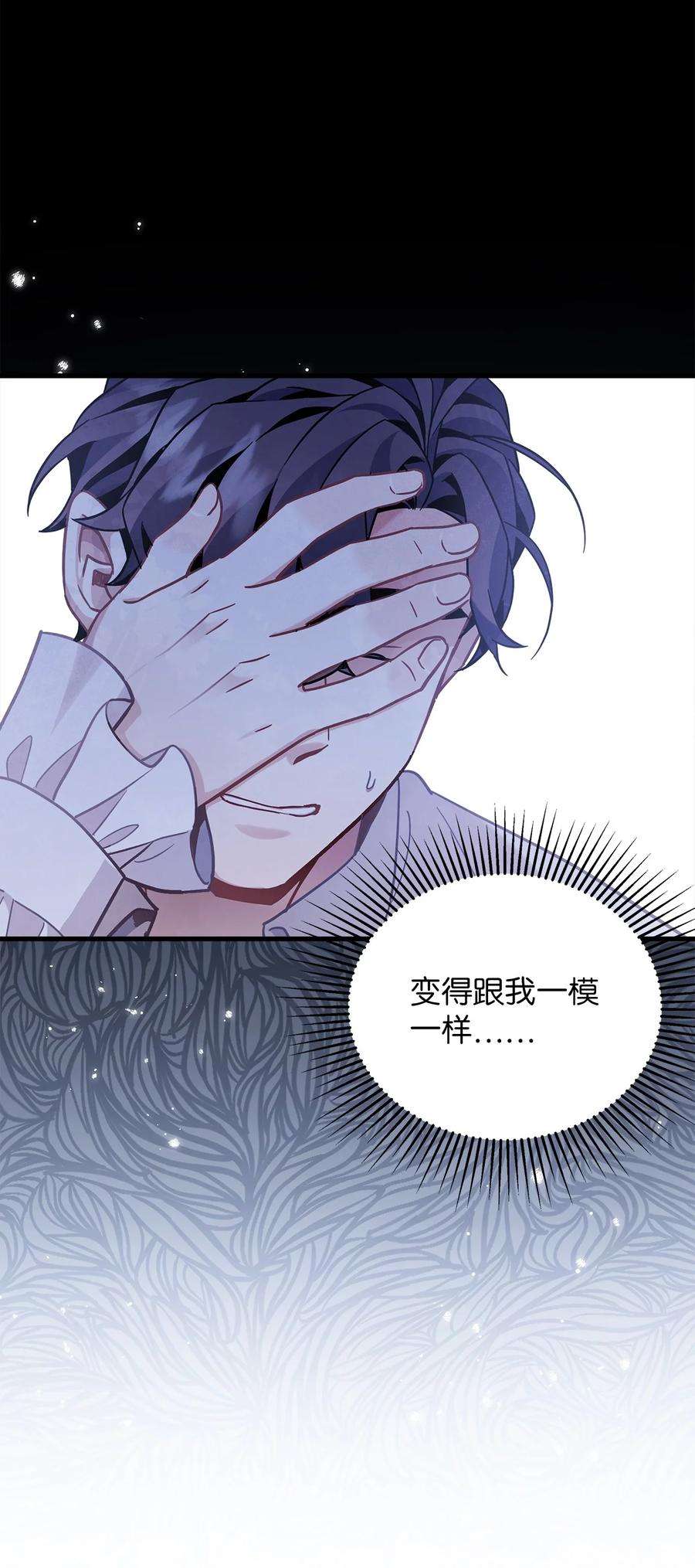 我是继母，但是女儿太可爱了66 作为女儿的幸福