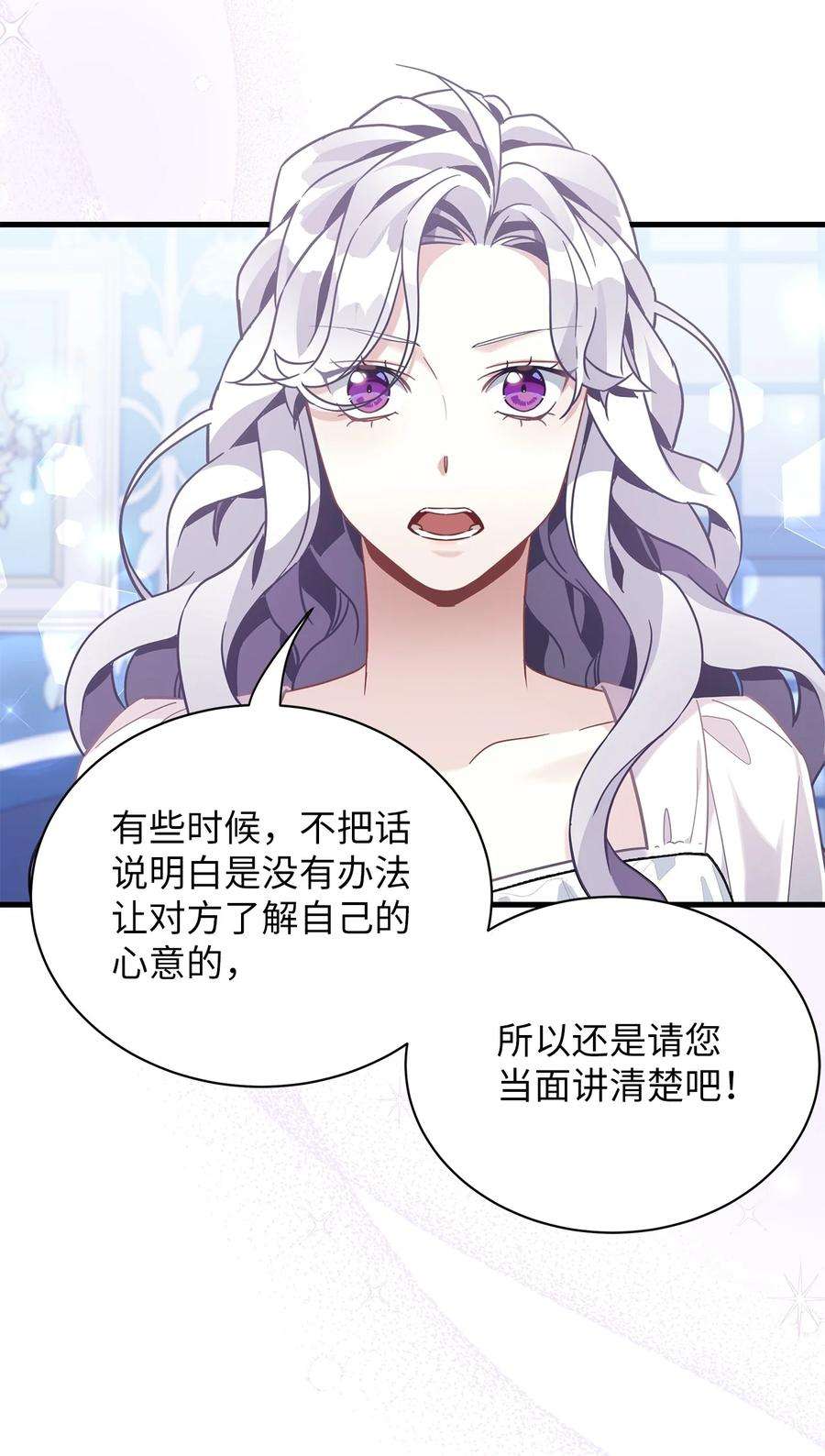 我是继母，但是女儿太可爱了66 作为女儿的幸福