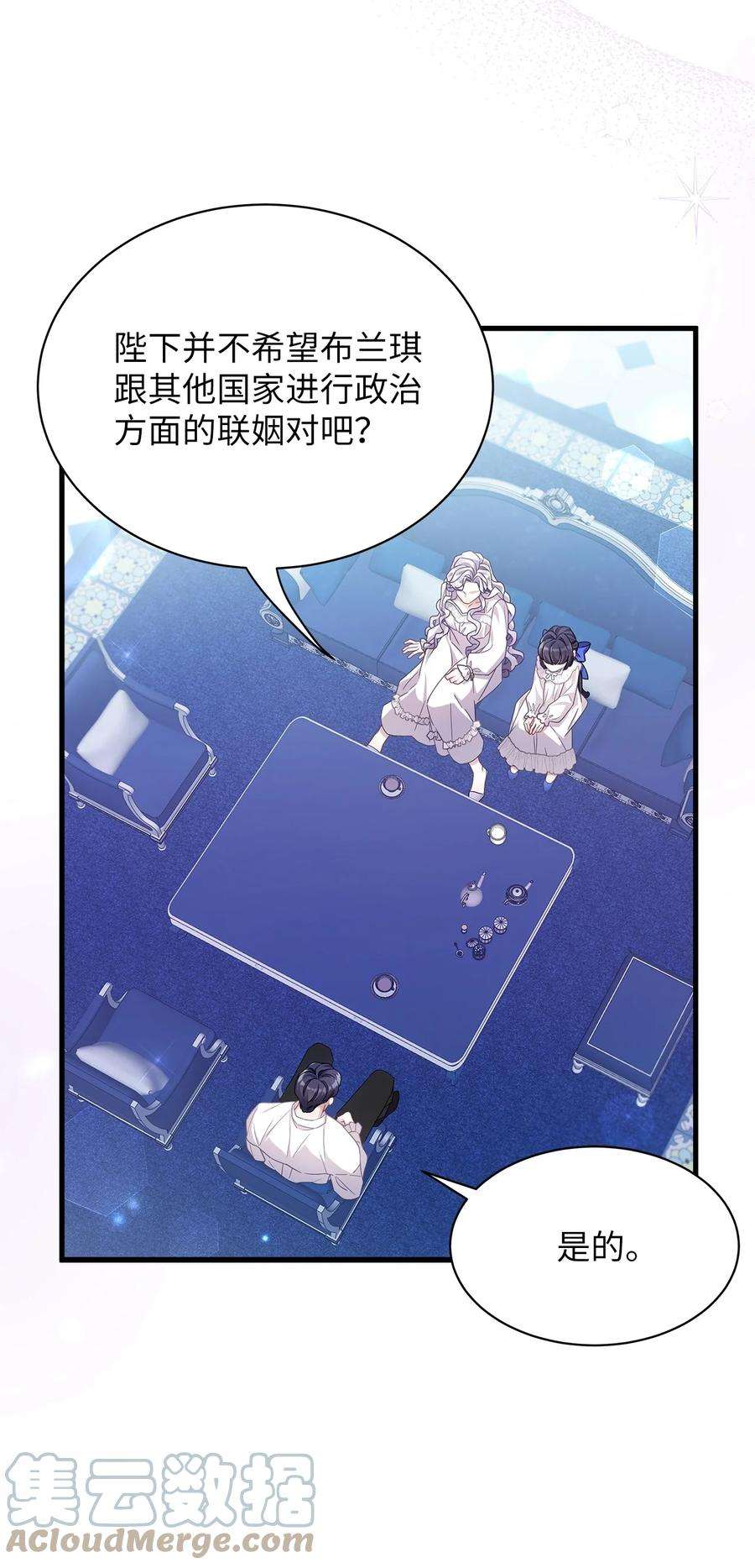 我是继母，但是女儿太可爱了66 作为女儿的幸福