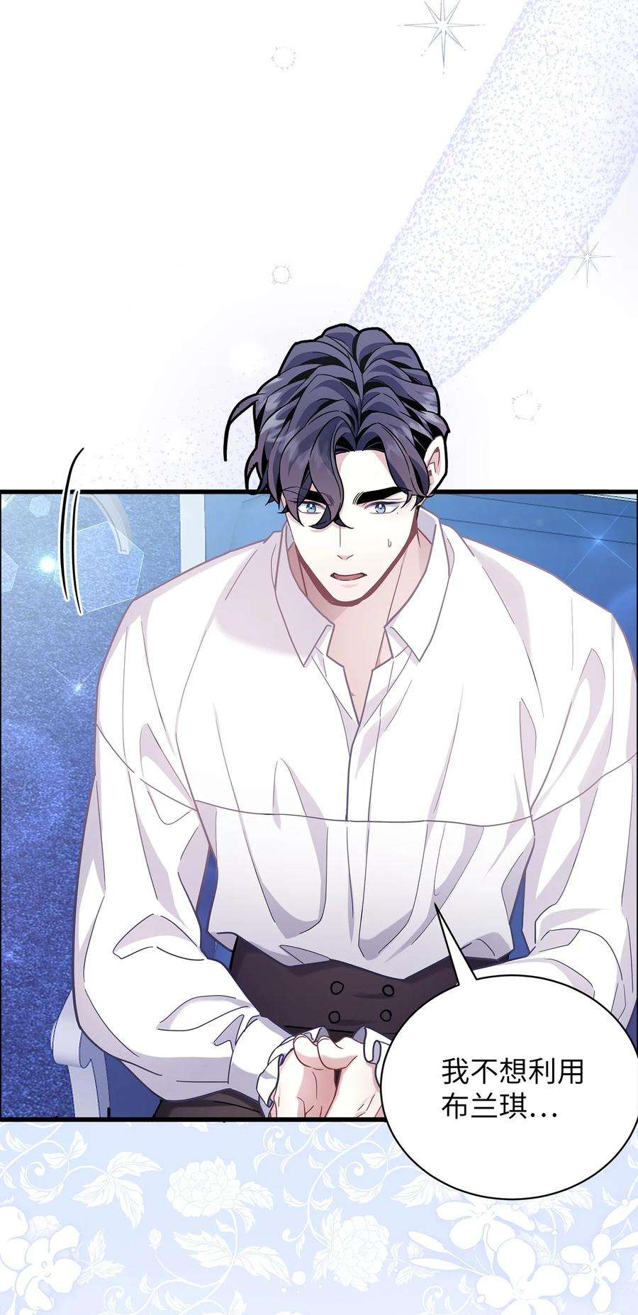 我是继母，但是女儿太可爱了66 作为女儿的幸福