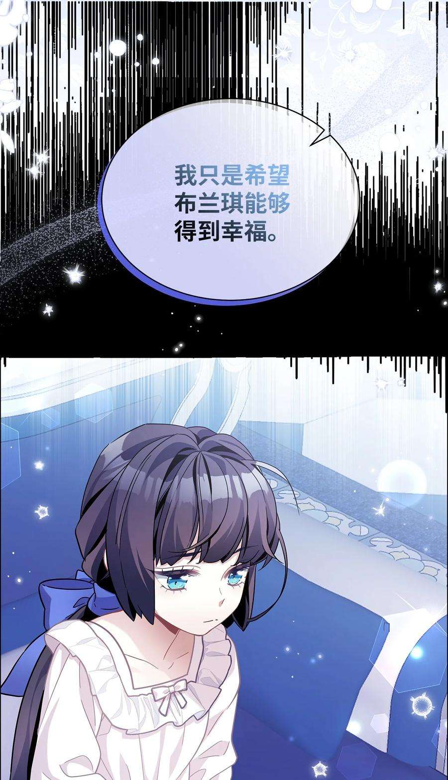 我是继母，但是女儿太可爱了66 作为女儿的幸福