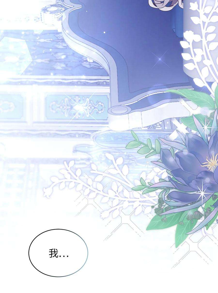 我是继母，但是女儿太可爱了66 作为女儿的幸福