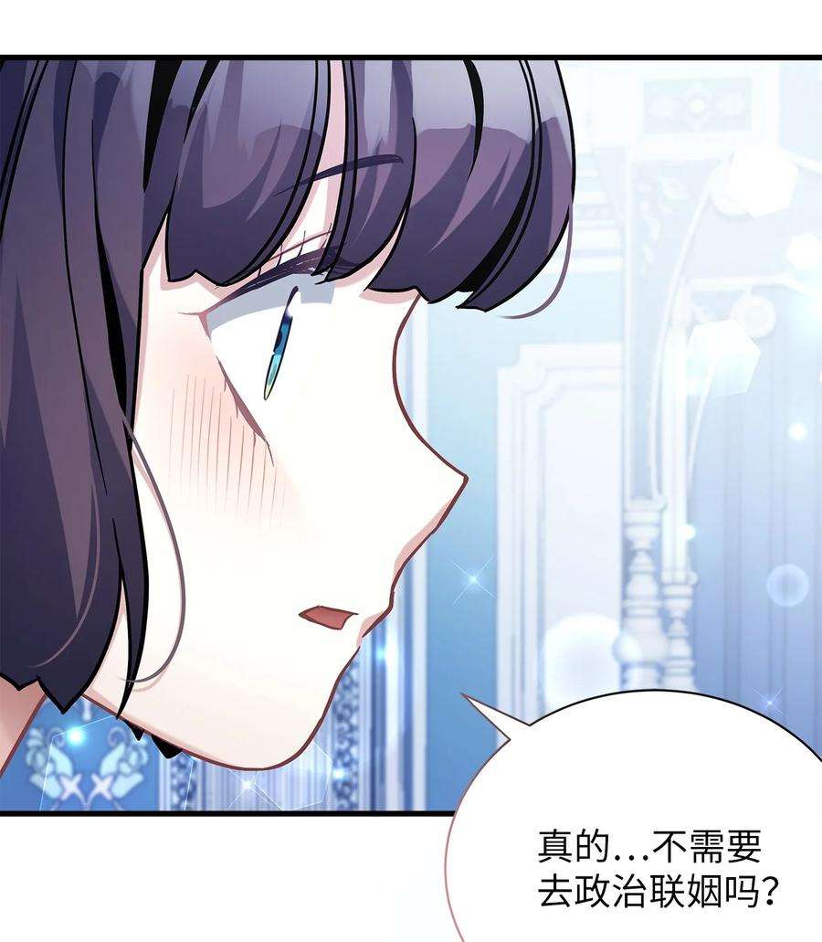 我是继母，但是女儿太可爱了66 作为女儿的幸福