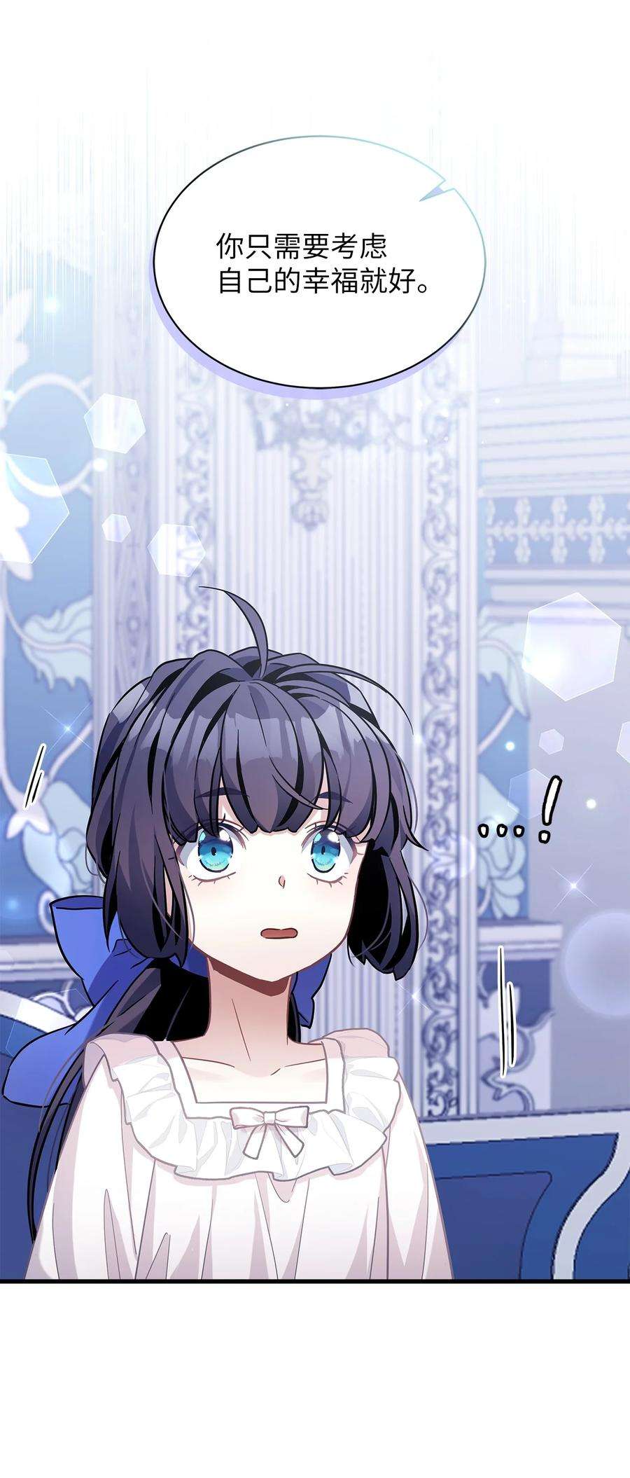 我是继母，但是女儿太可爱了66 作为女儿的幸福