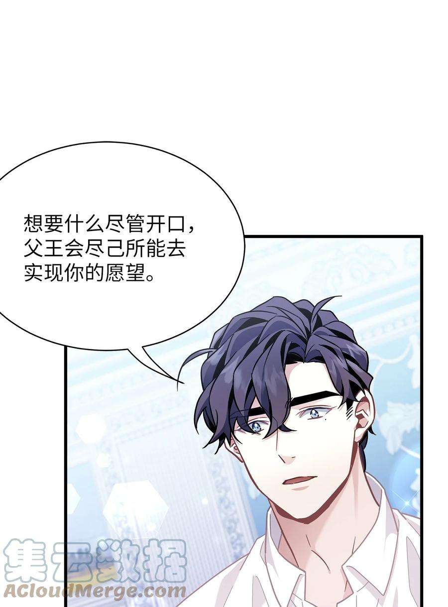 我是继母，但是女儿太可爱了66 作为女儿的幸福