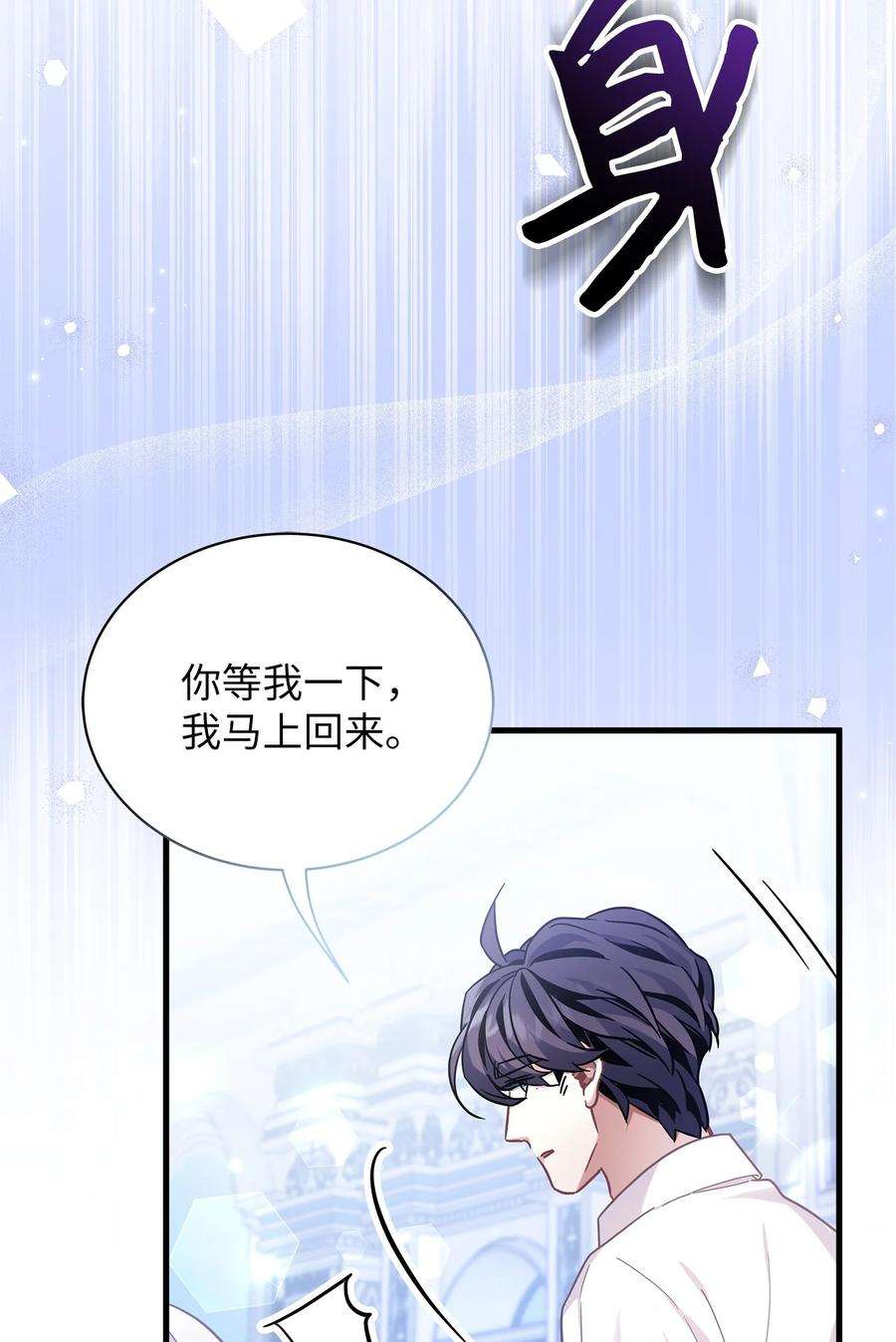 我是继母，但是女儿太可爱了66 作为女儿的幸福