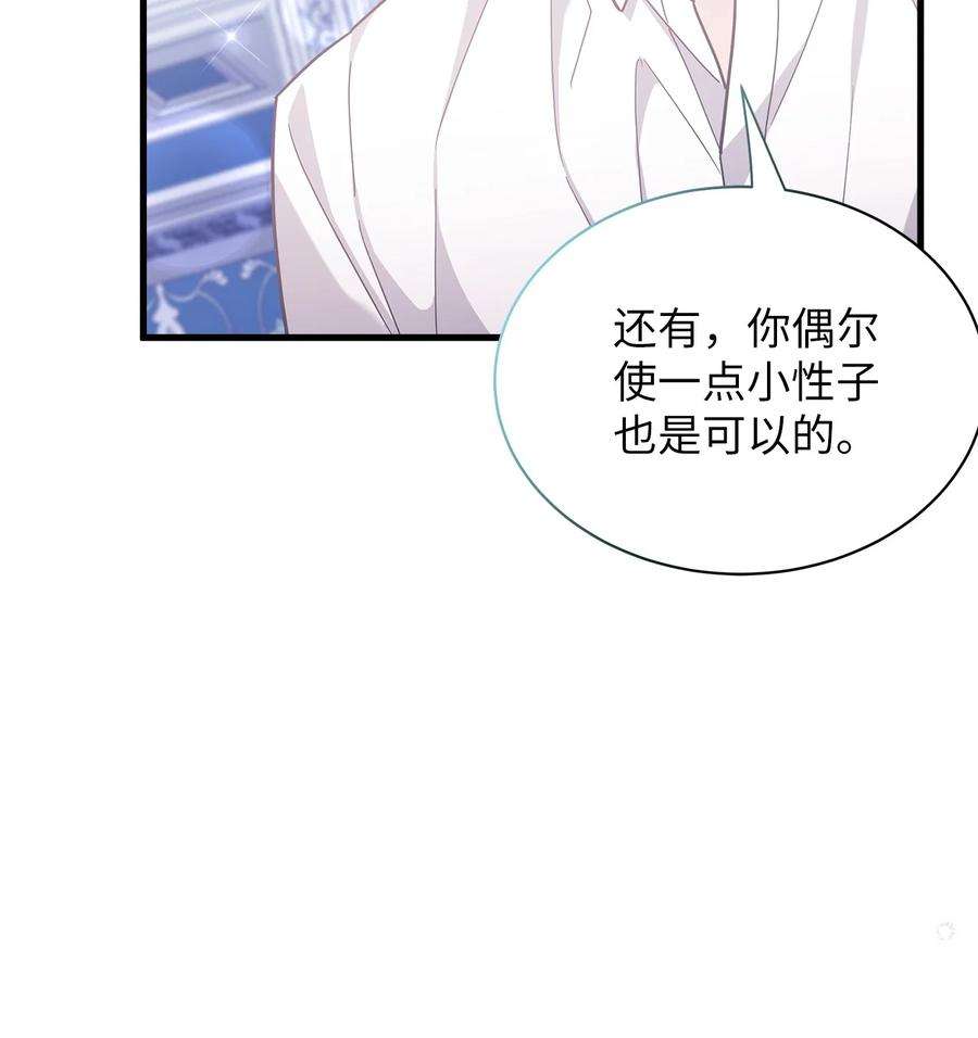 我是继母，但是女儿太可爱了66 作为女儿的幸福