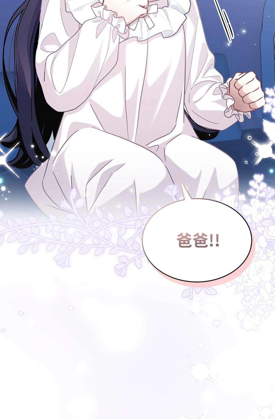 我是继母，但是女儿太可爱了66 作为女儿的幸福