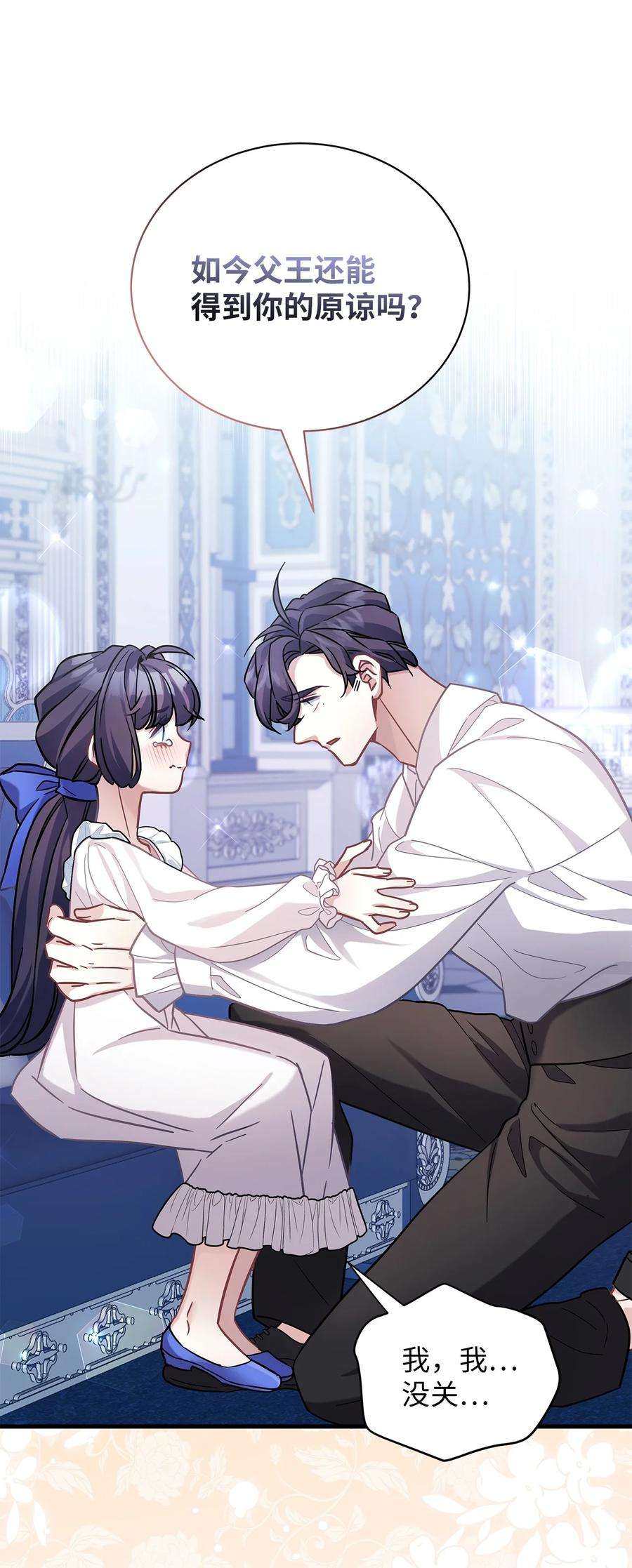 我是继母，但是女儿太可爱了66 作为女儿的幸福