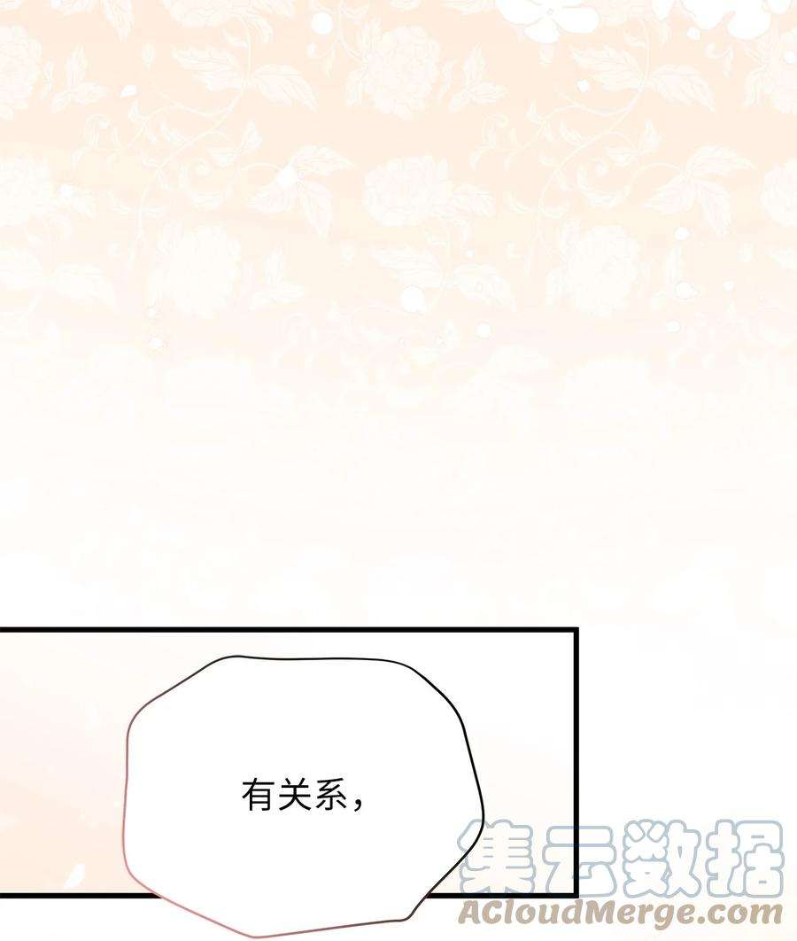 我是继母，但是女儿太可爱了66 作为女儿的幸福