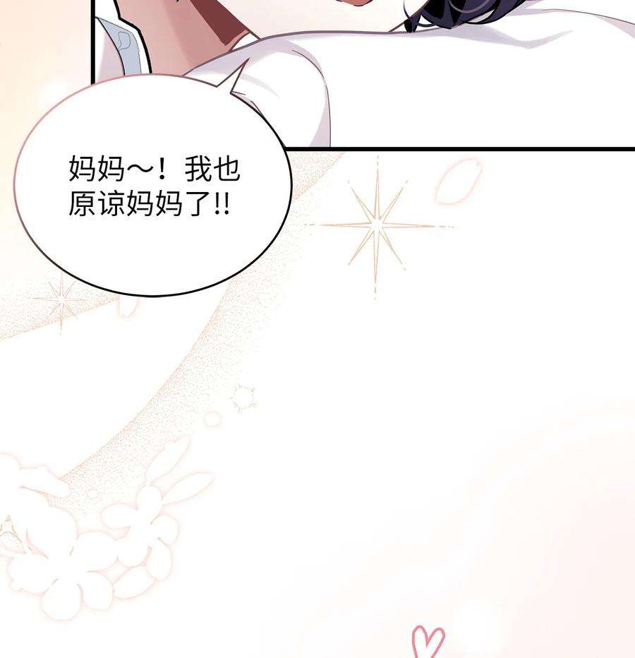 我是继母，但是女儿太可爱了66 作为女儿的幸福