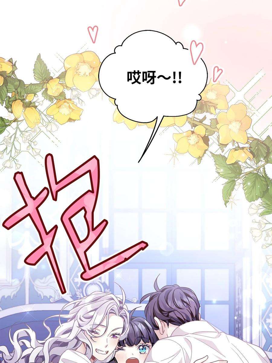 我是继母，但是女儿太可爱了66 作为女儿的幸福