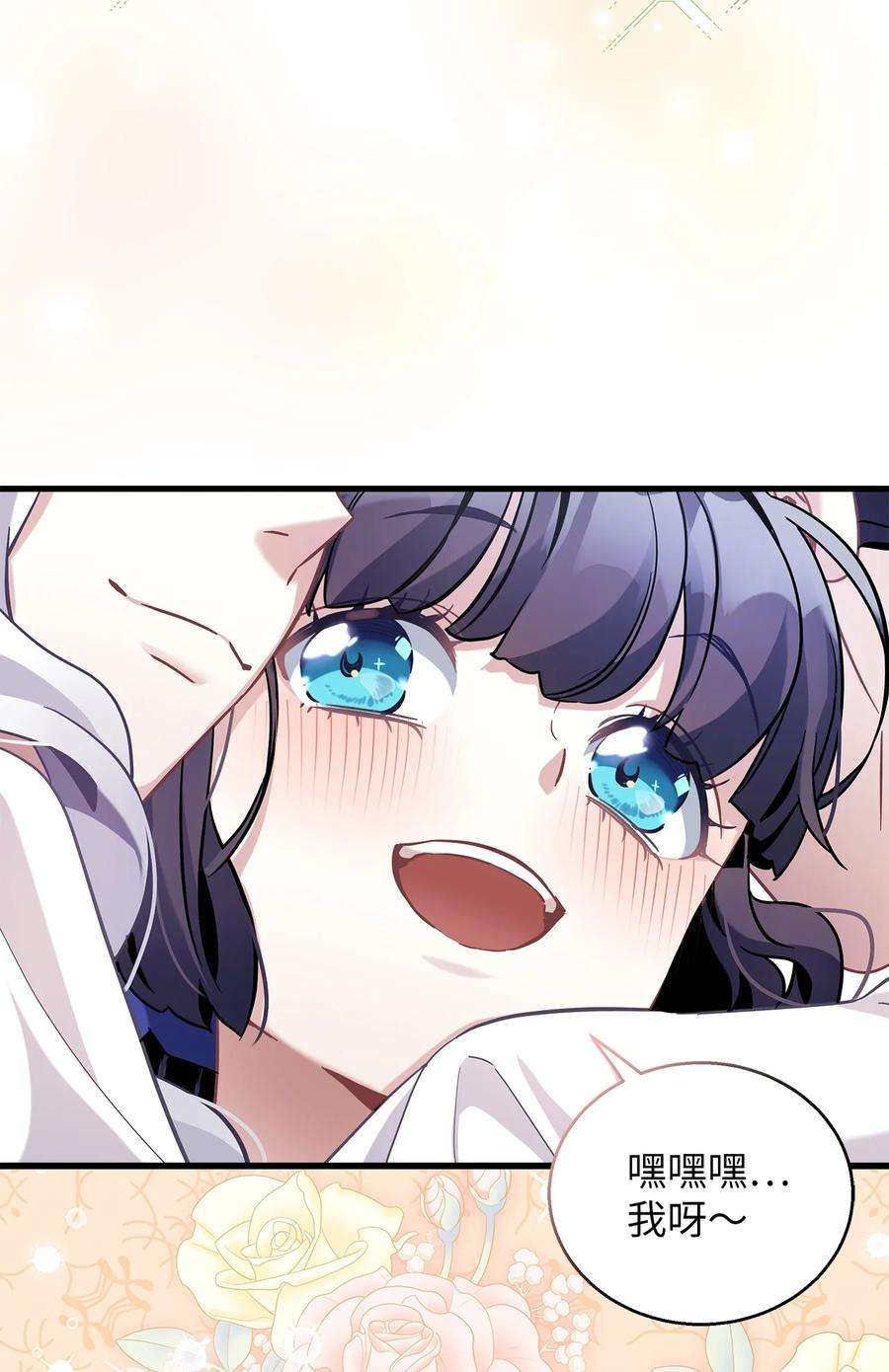 我是继母，但是女儿太可爱了66 作为女儿的幸福