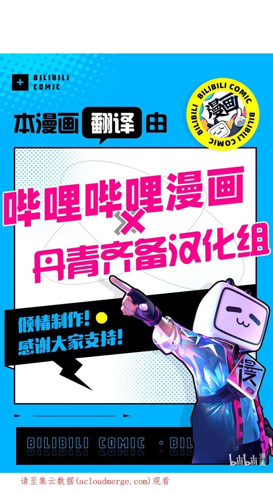 我是继母，但是女儿太可爱了66 作为女儿的幸福