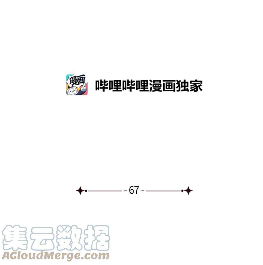 我是继母，但是女儿太可爱了67 送客