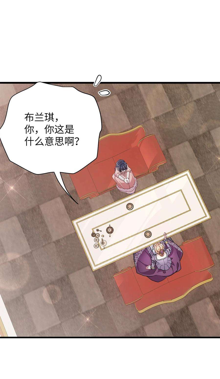 我是继母，但是女儿太可爱了67 送客