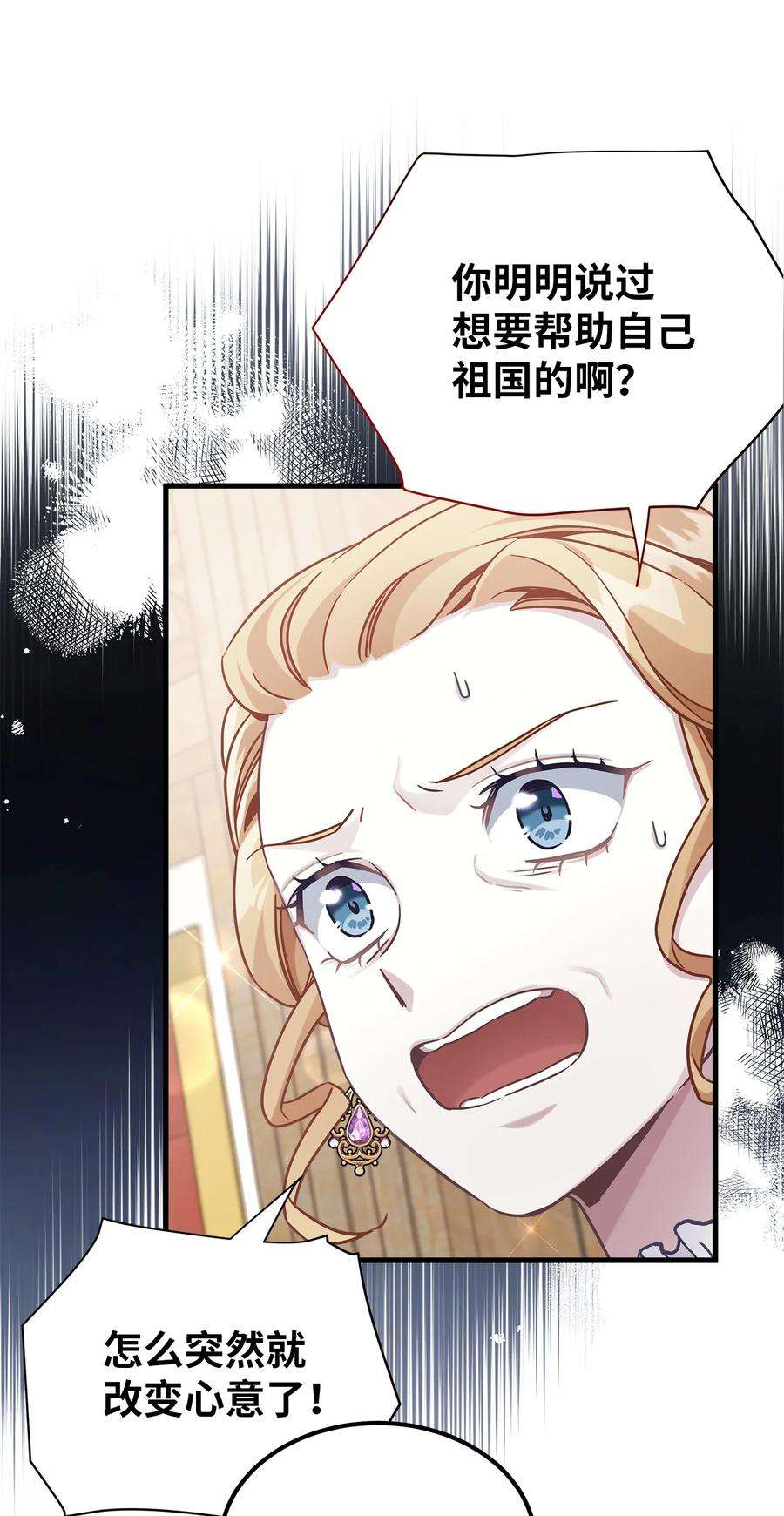 我是继母，但是女儿太可爱了67 送客