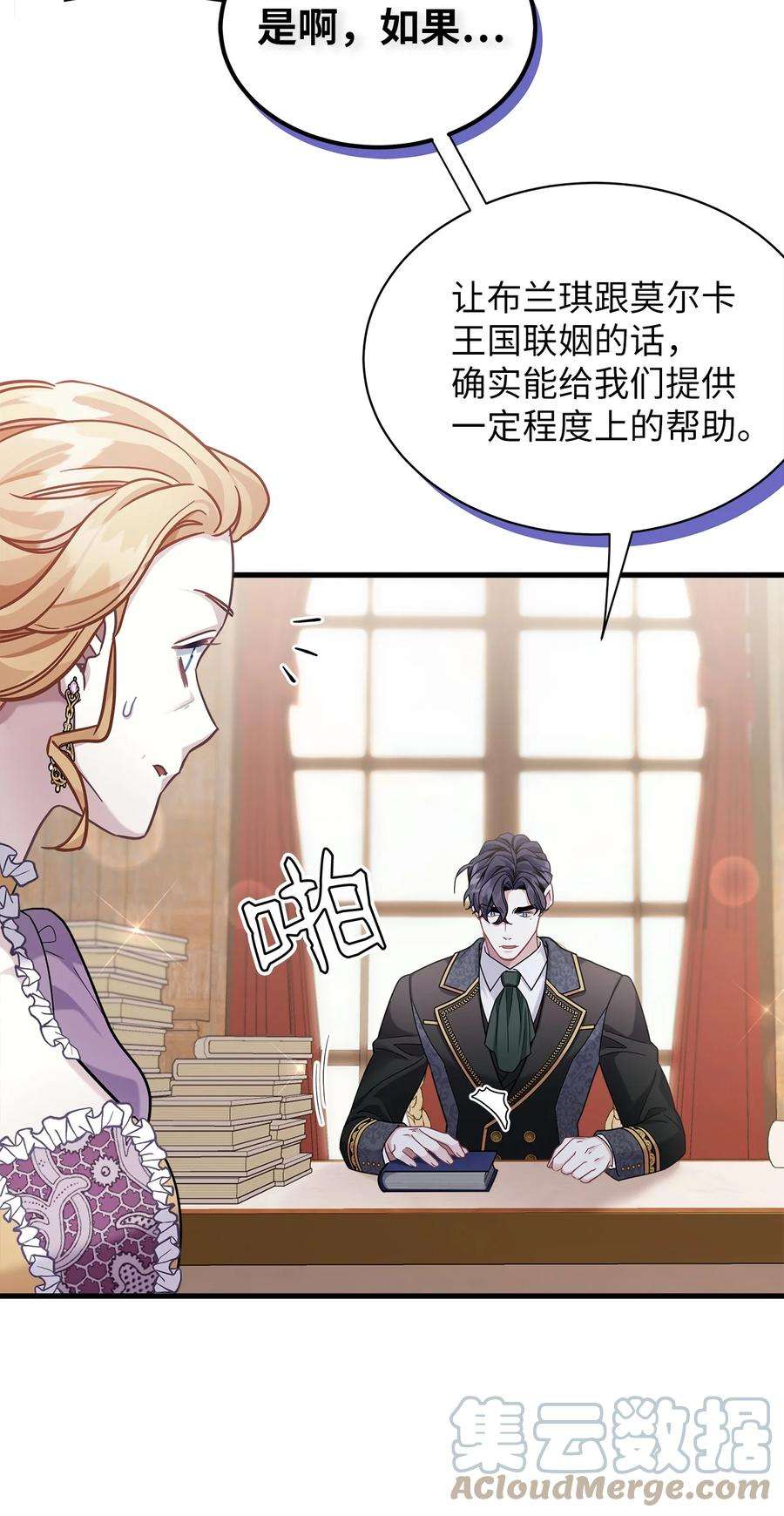 我是继母，但是女儿太可爱了67 送客