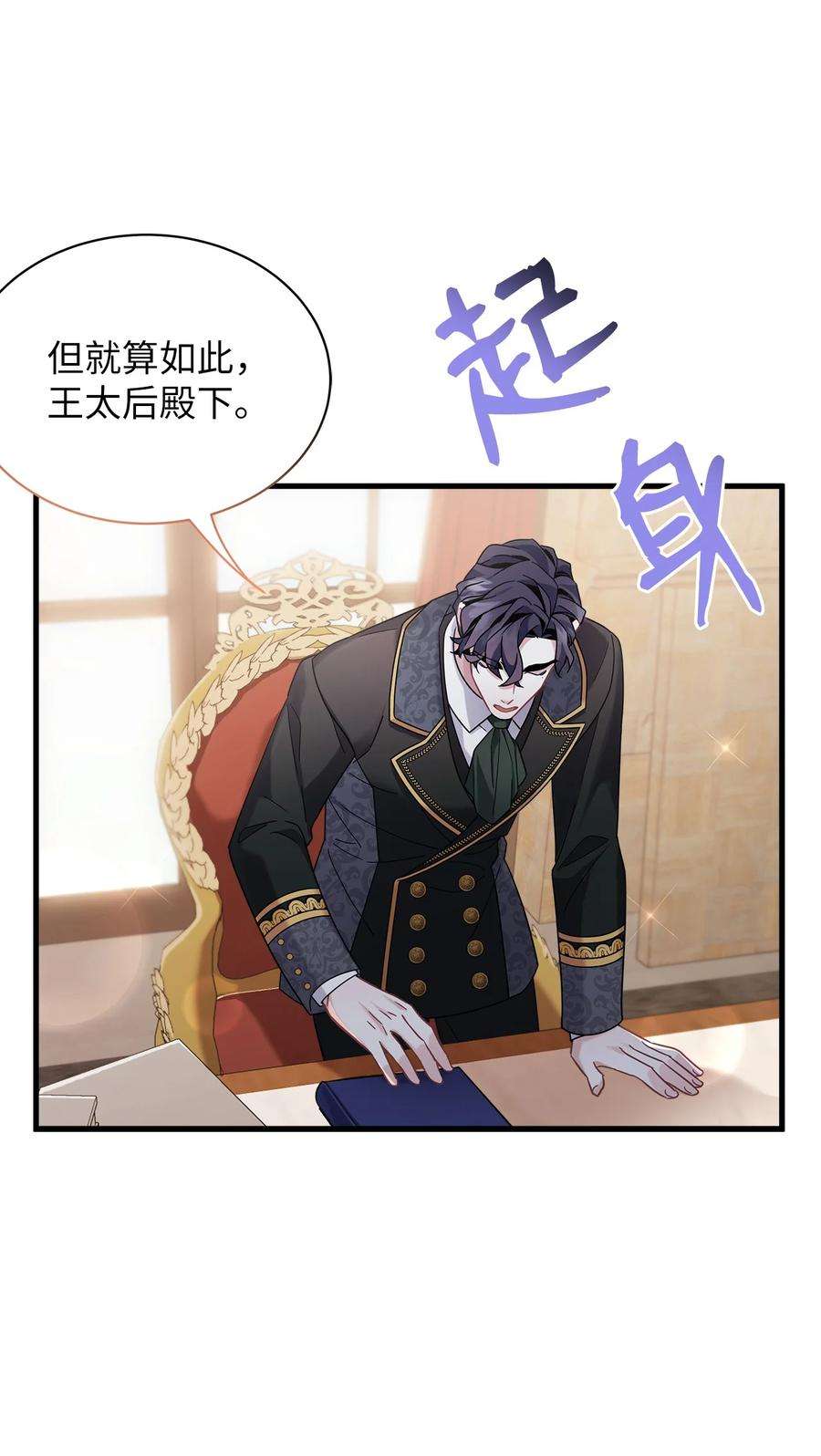 我是继母，但是女儿太可爱了67 送客