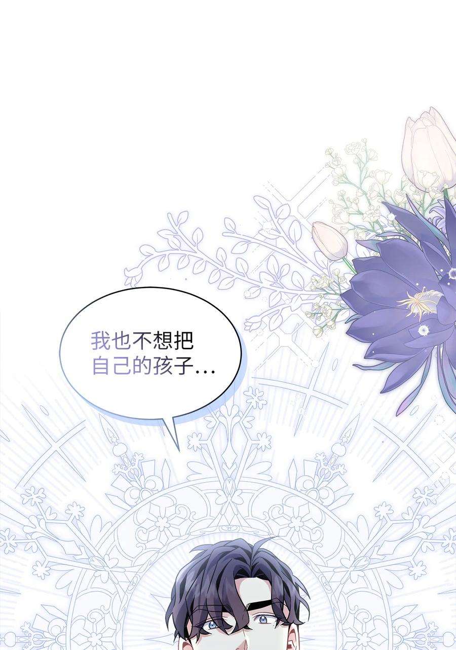 我是继母，但是女儿太可爱了67 送客