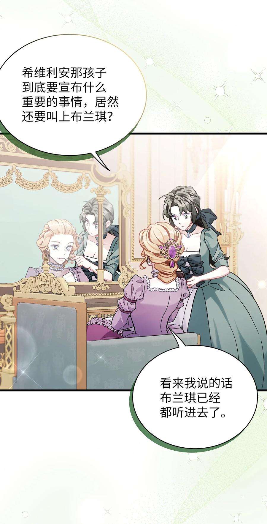 我是继母，但是女儿太可爱了67 送客