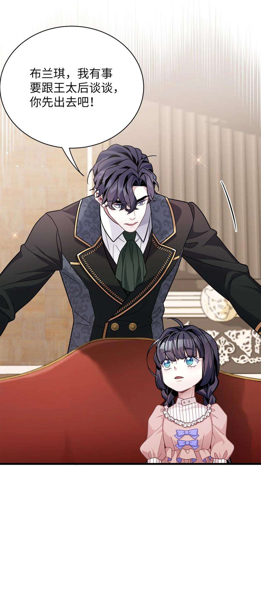 我是继母，但是女儿太可爱了67 送客