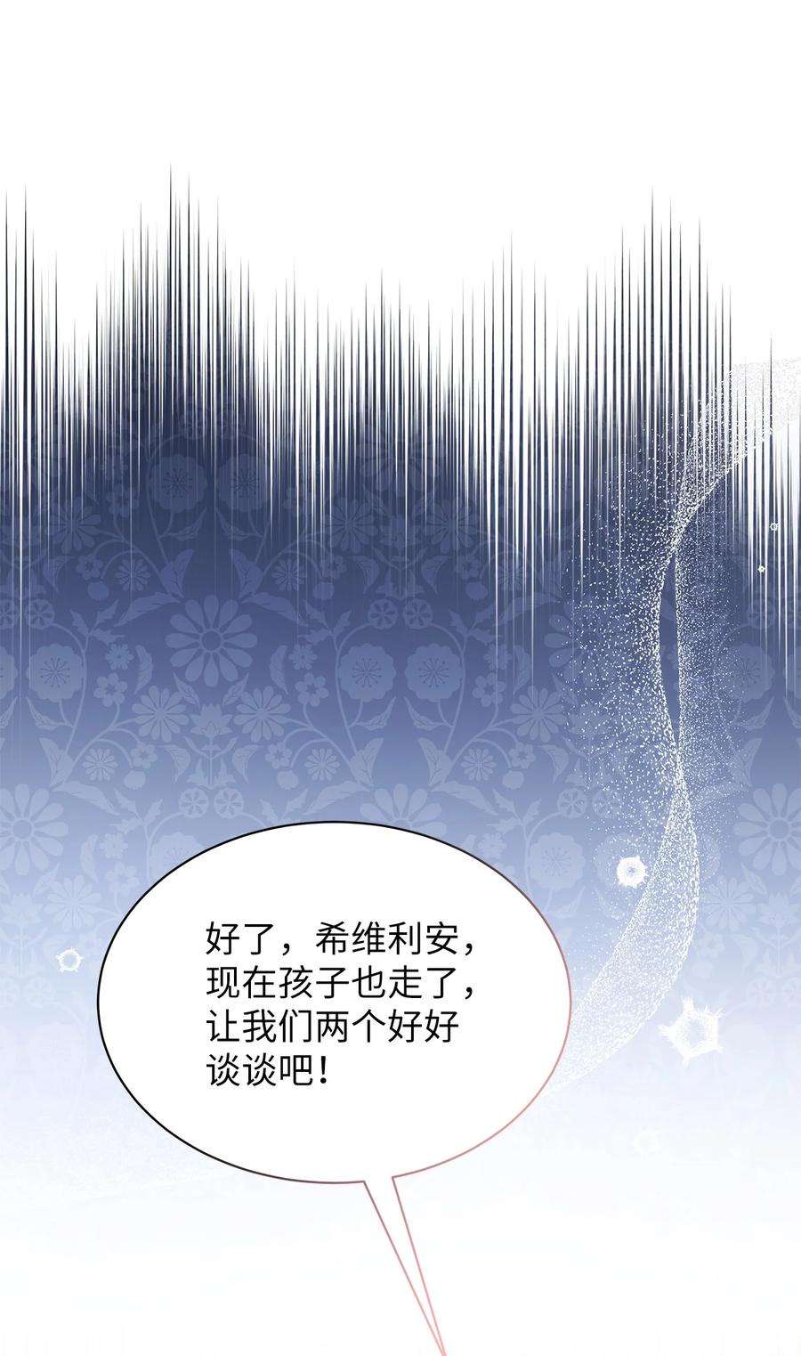 我是继母，但是女儿太可爱了67 送客