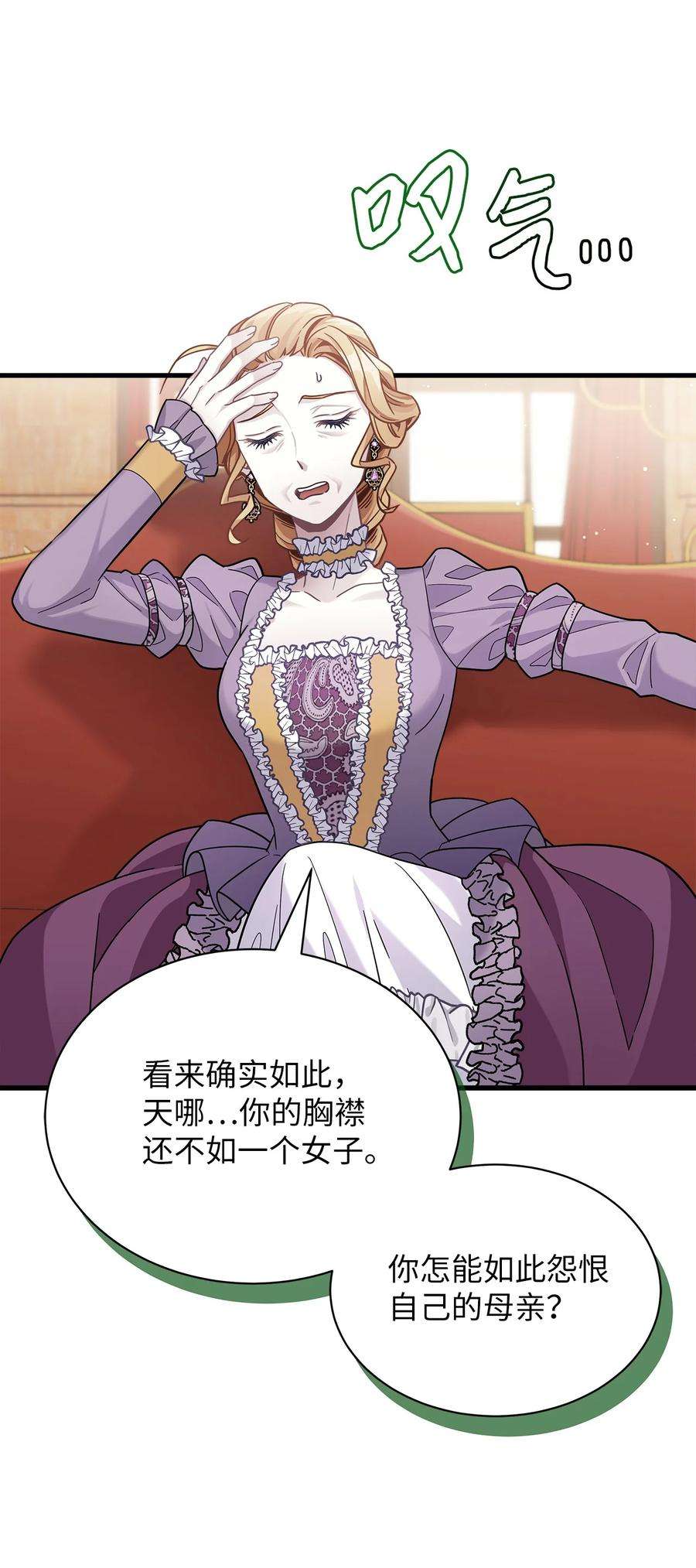 我是继母，但是女儿太可爱了67 送客