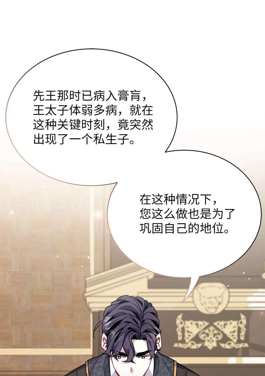 我是继母，但是女儿太可爱了67 送客