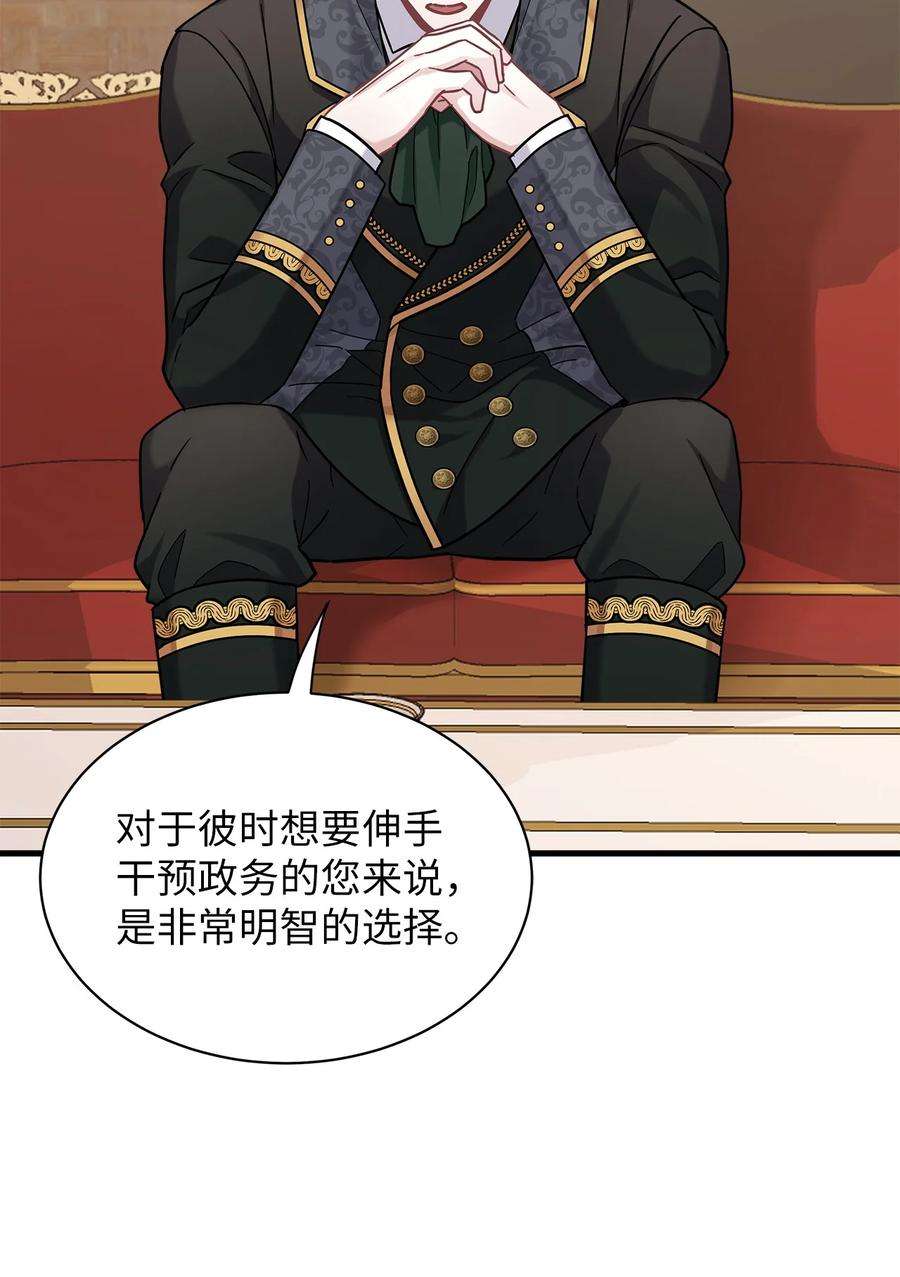 我是继母，但是女儿太可爱了67 送客