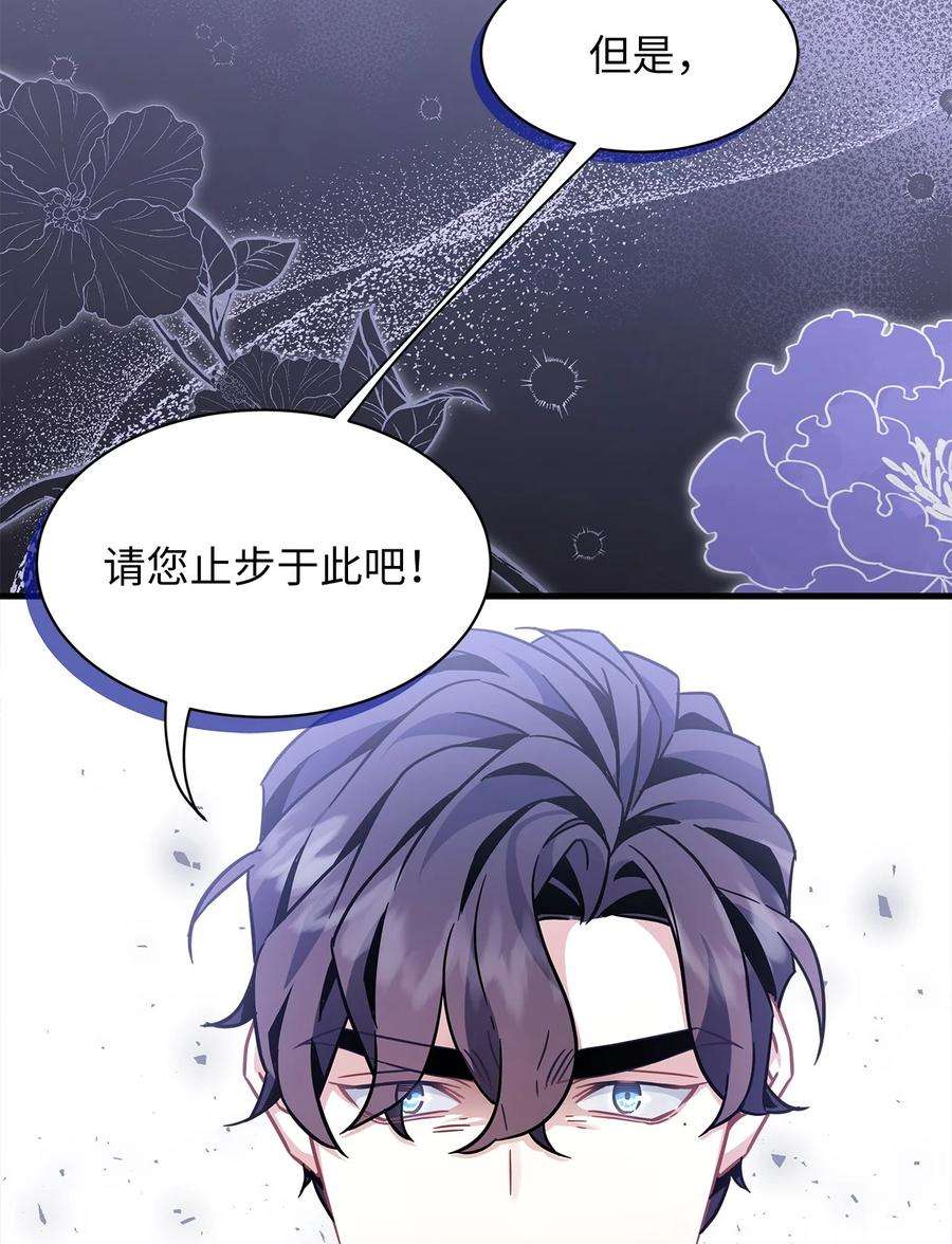 我是继母，但是女儿太可爱了67 送客