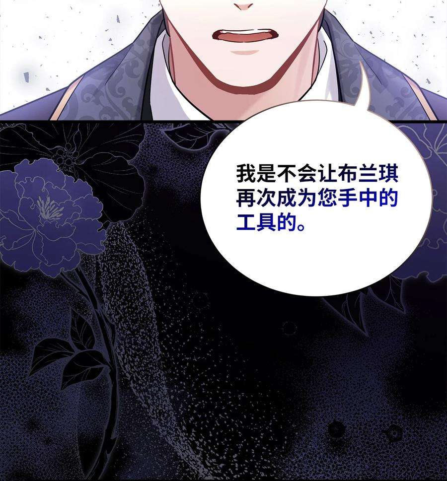 我是继母，但是女儿太可爱了67 送客