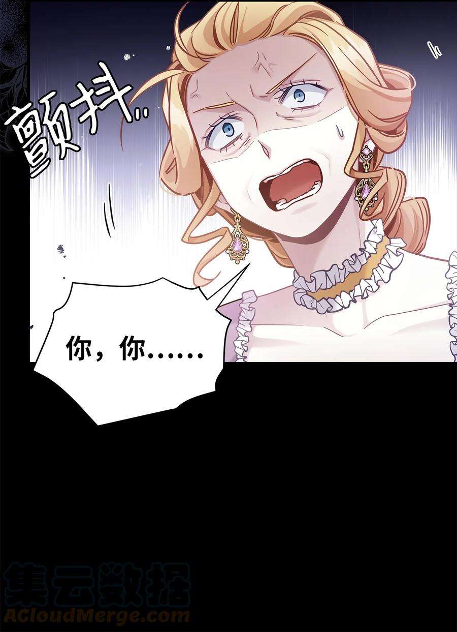 我是继母，但是女儿太可爱了67 送客