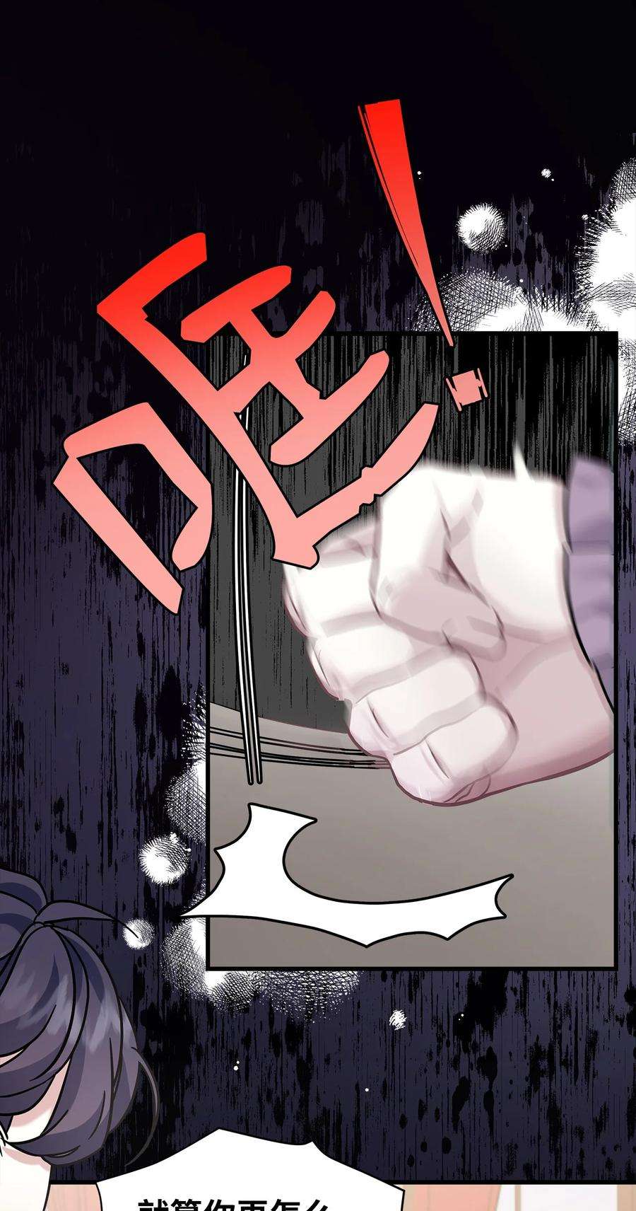 我是继母，但是女儿太可爱了67 送客