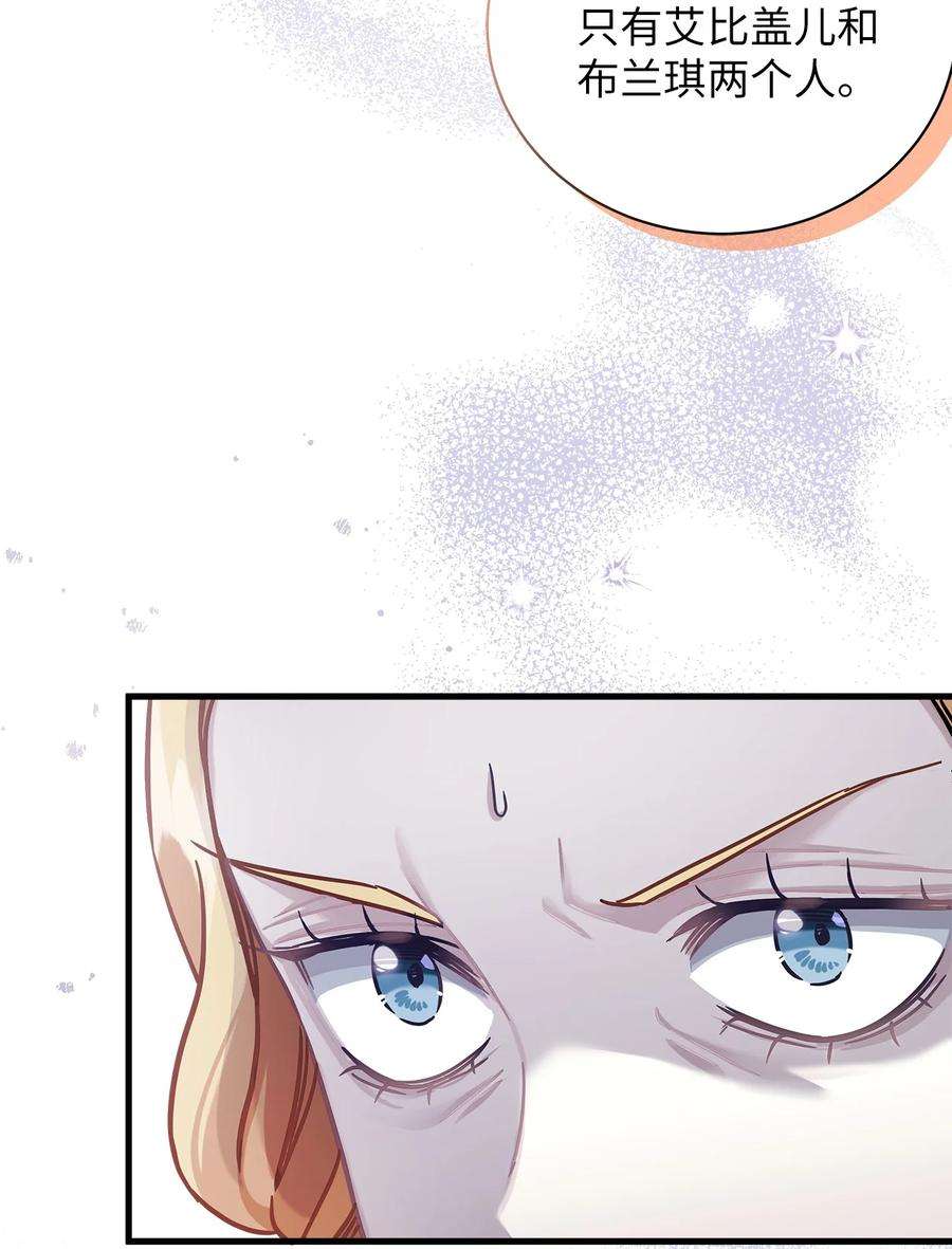 我是继母，但是女儿太可爱了67 送客