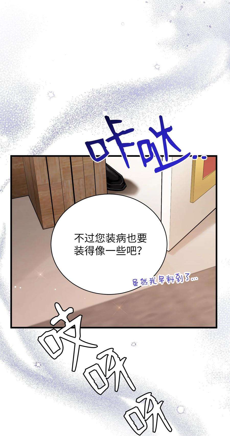 我是继母，但是女儿太可爱了67 送客